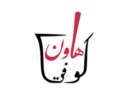 parners Logo Hawn Cafe