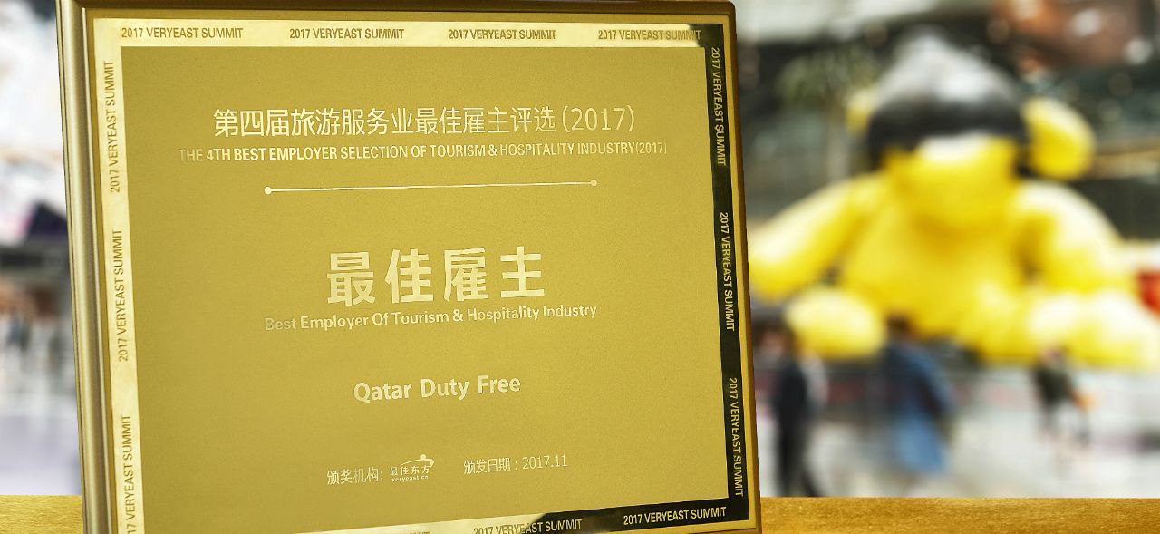 Qatar Duty Free QDF Wins Best Employer In The Tourism And
