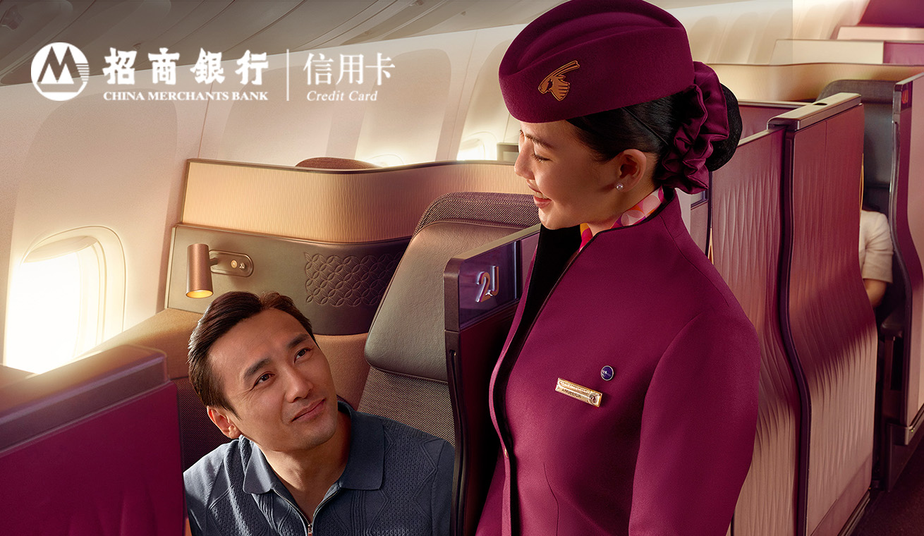 招商银行信用卡持卡人专属优惠